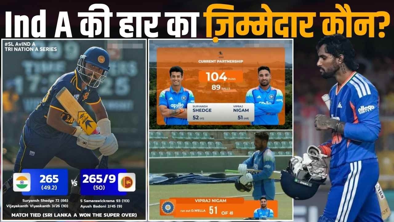 India A Lose AGAIN! Super Over Drama vs Sri Lanka A Ends in Chaos.
