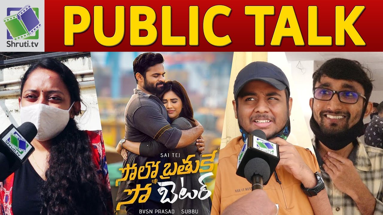 Solo Brathuke So Better Public Talk |😊😊😊😑😑 (3.5/5) | Sai Dharam Tej | Solo Brathuke So Better Review
