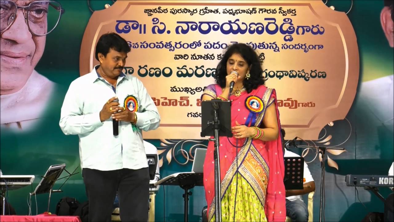 Rekkalu todigi repa repalaadi - Sarada Akunuri/Ramu