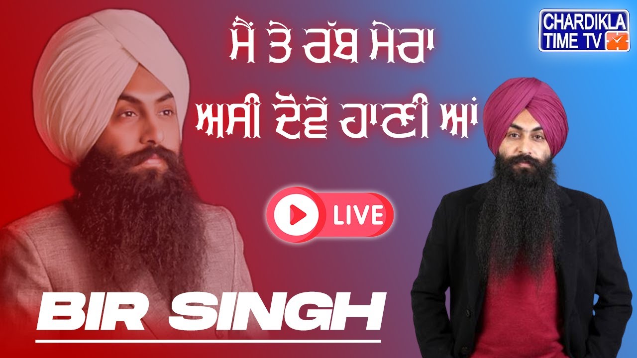 Bir Singh Live Performance | Mai te Rabb Mera | Latest Punjabi Songs 2023 | Chardikla Time TV