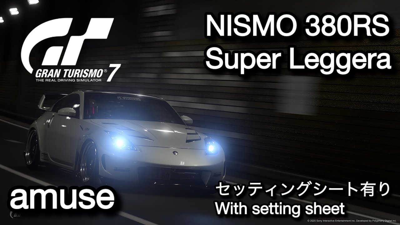 #グランツーリスモ7 amuse NISMO 380RS Super Leggera※セッティングシート有りWith setting sheet