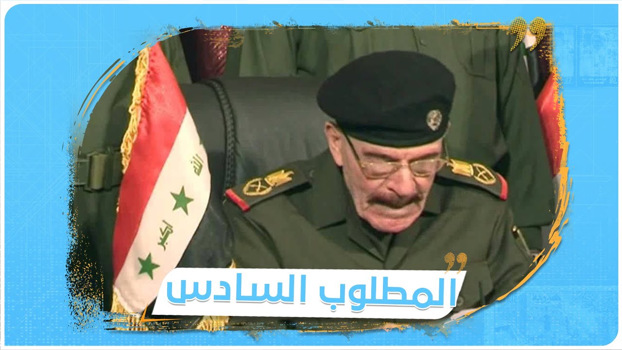 وفاة عزة الدوري الرجل الثاني في حكم صدام حسين وظله بعد إعدامه.. ماذا تعرف عنه؟
