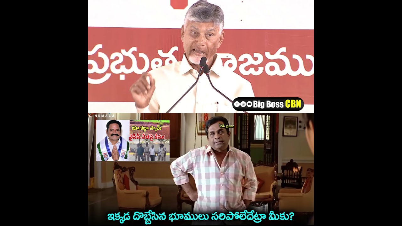 You brought shame to Andhra Pradesh! 😡😡 | Chandrababu Naidu About YCP | #chandrababunaidu #ysjaga...