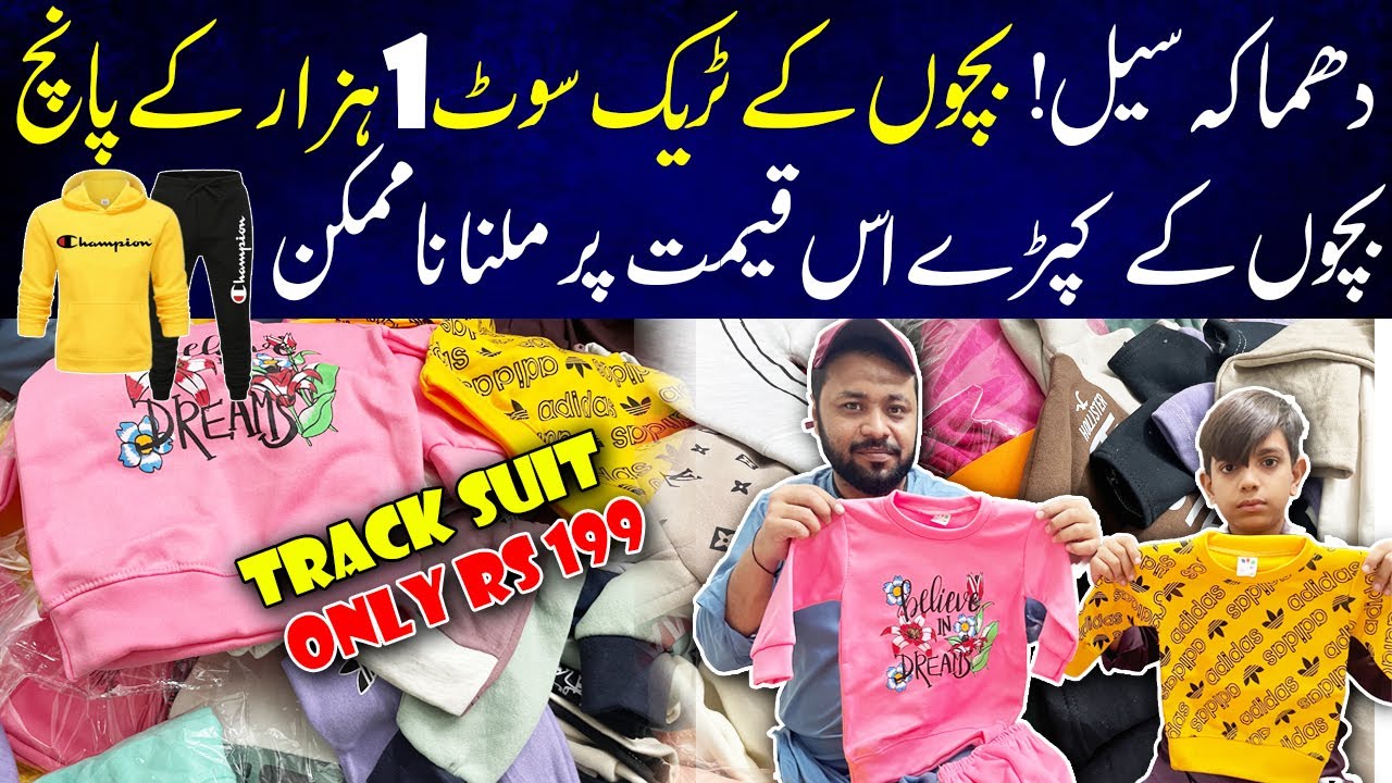 TrackSuit 1000 Kay 5 | Baby Baba Suit | Baby Garments Wholesale Market | Wholesale Baby Clothes