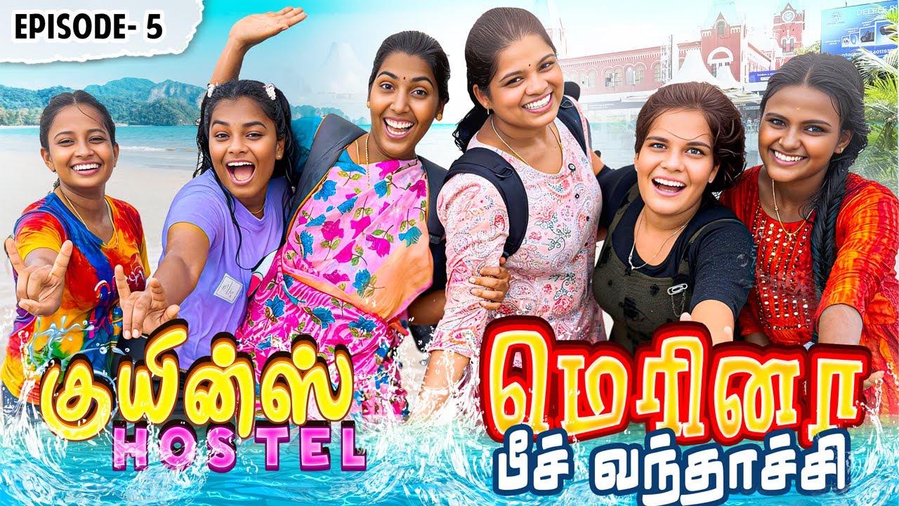 Queens Hostel  Episode 5 - மெரினா பீச் வந்தாச்சி | Puthu Ideas
