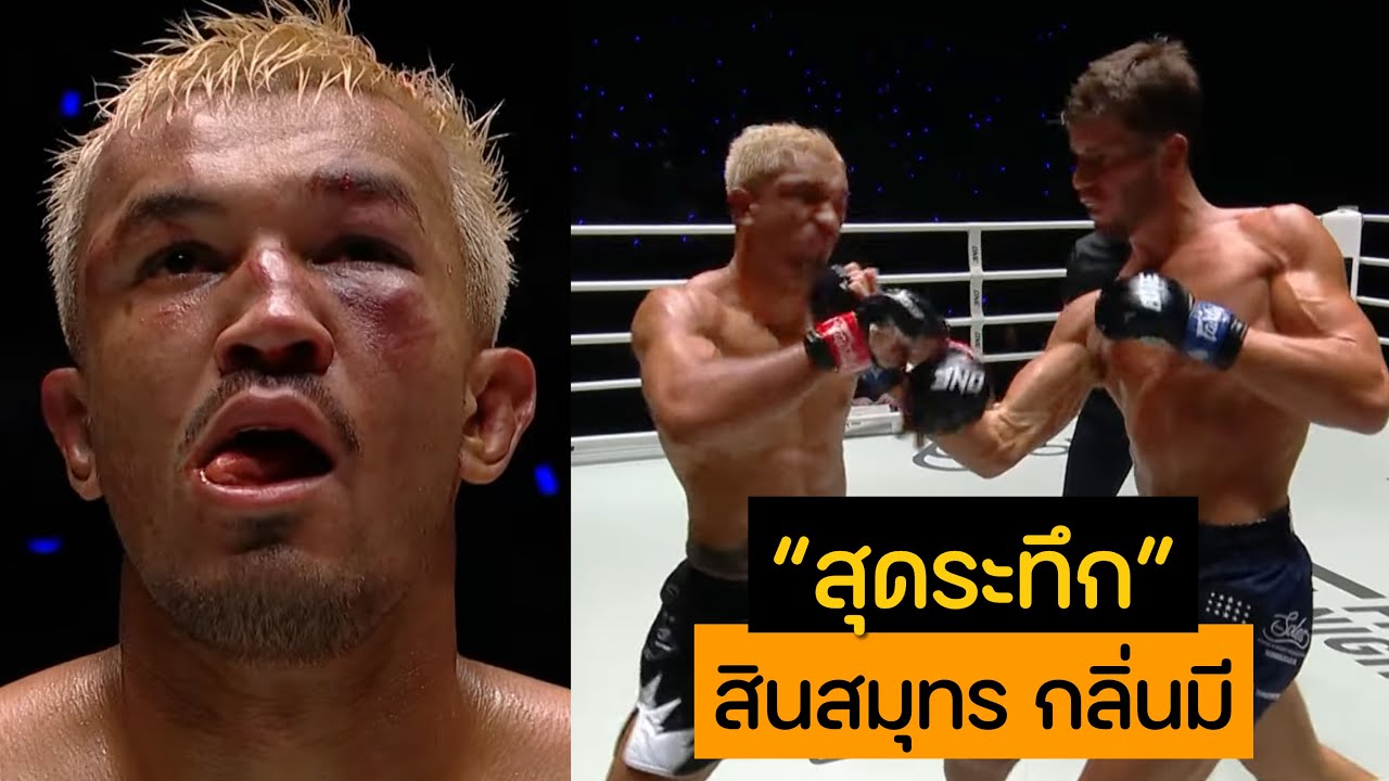 สินสมุทร! แลกเดือด จอร์จ จาร์วิส สุดระทึกใจแฟนมวย หัวใจแทบวาย 🥵