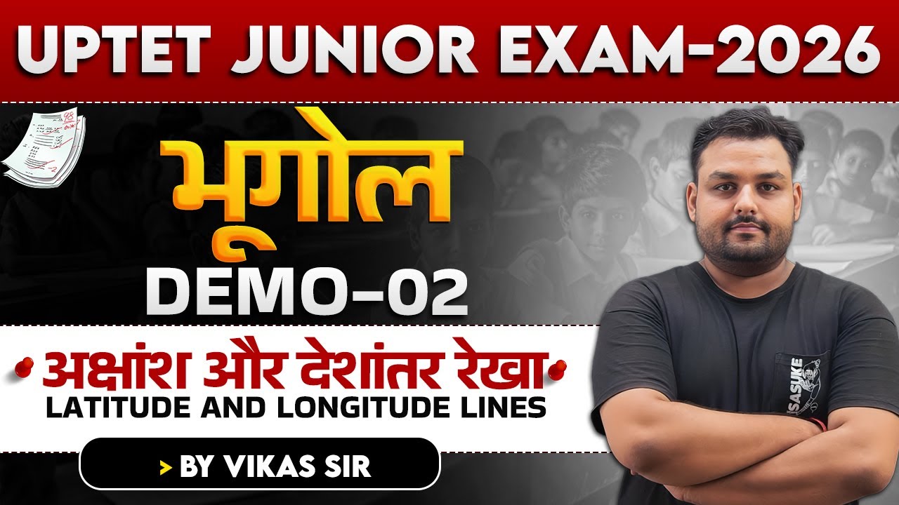 UPTET JUNIOR EXAM 2026 | भूगोल  | DEMO-02 |अक्षांश और देशांतर रेखा  |  BY VIKAS SIR