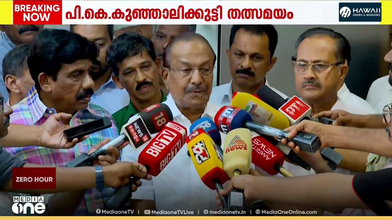 'ചീപ്പ് ആയ പരിപാടിയായി പോയി...'; പൊതുമരാമത്ത് മന്ത്രിയെ ഒഴിവാക്കിയതിൽ പി.കെ കുഞ്ഞാലിക്കുട്ടി