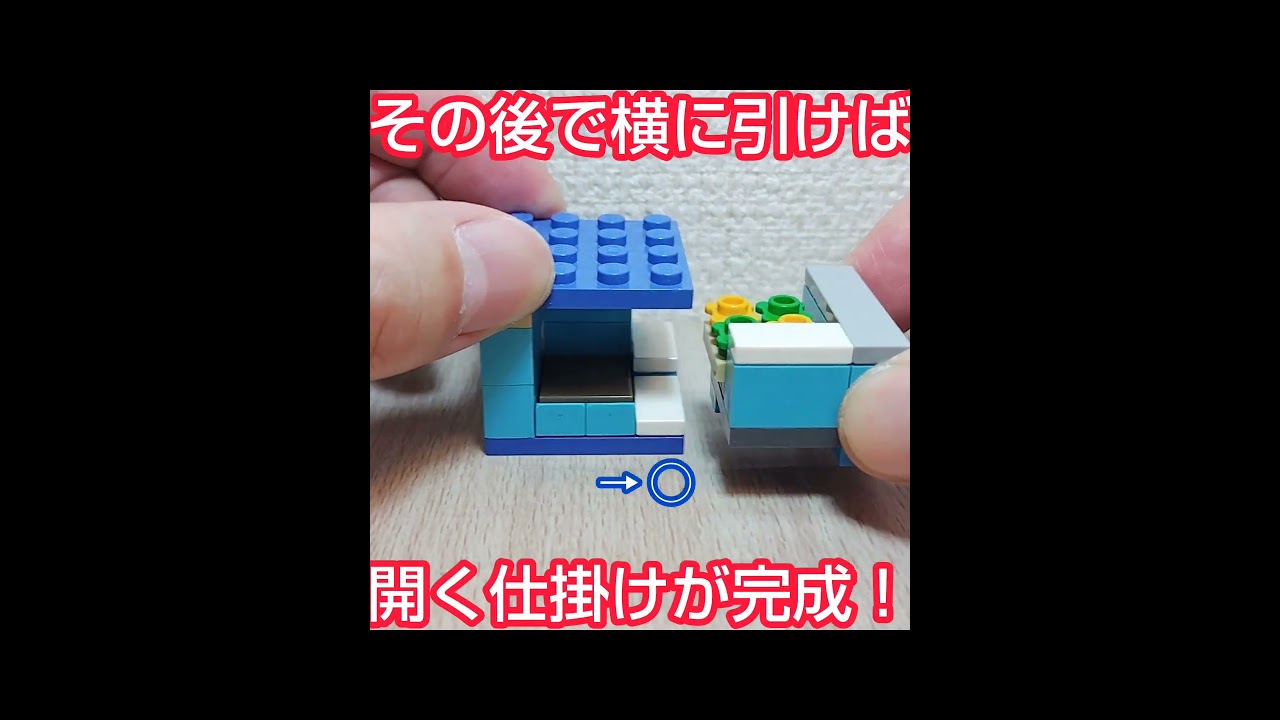 レゴ 10698だけで簡単に作れるカラクリ宝箱 #holidaylego #lego #レゴ