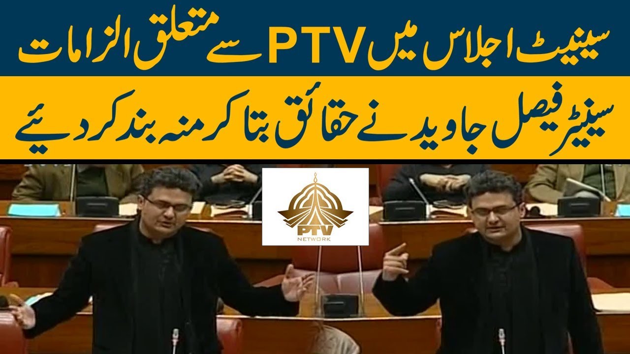 Senator Faisal Javed takes on the opposition in Senate | Speech today
