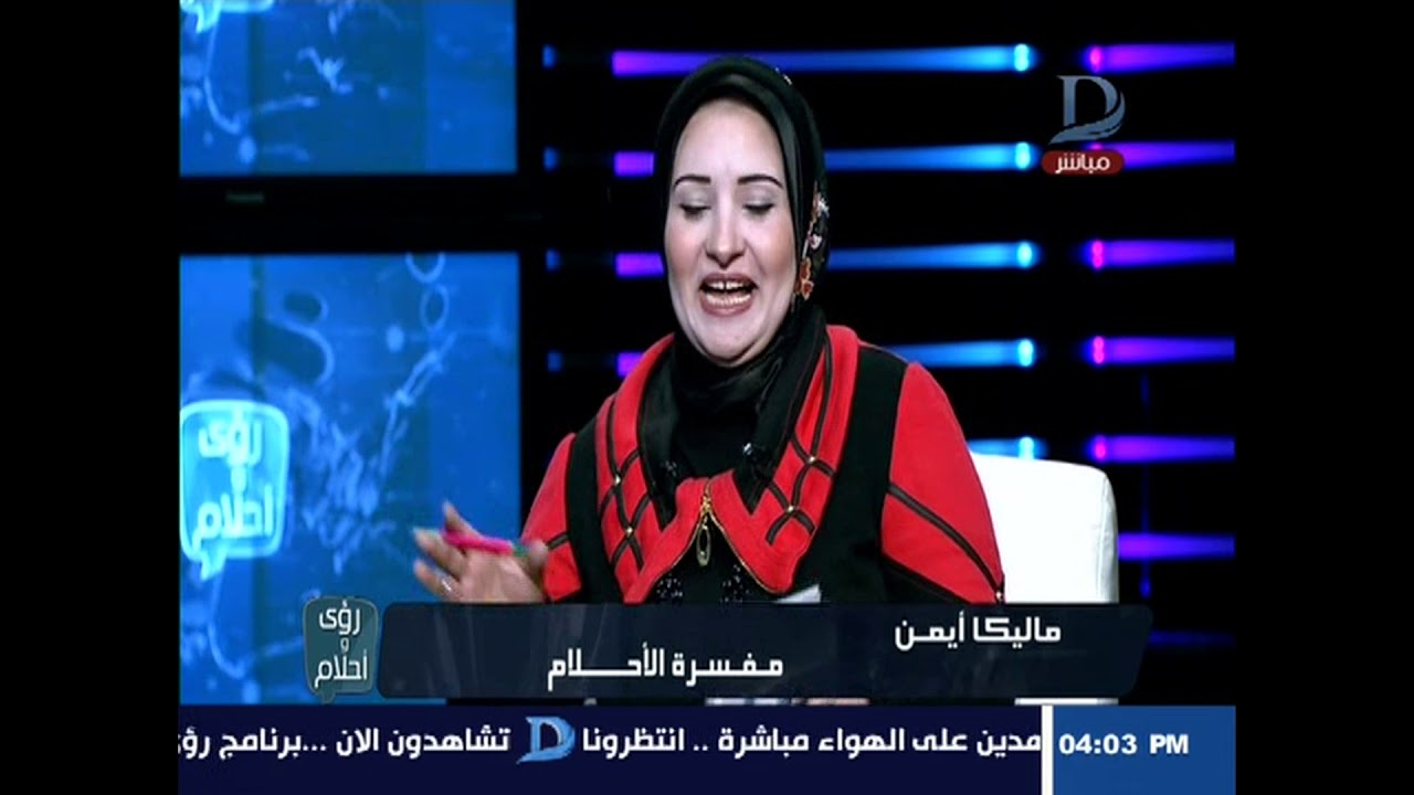 رؤي وأحلام| تفسير رؤية 
