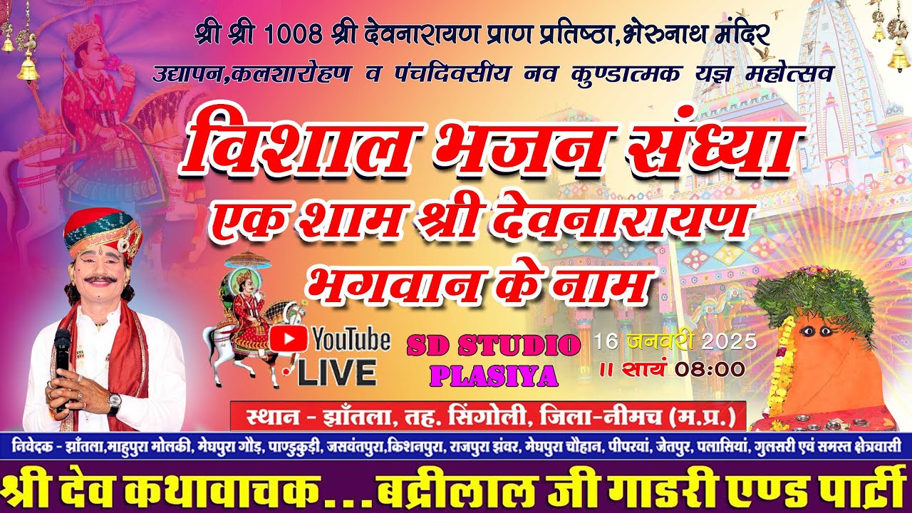 Badri lal Gadri liva program Jhantla Mp Singoli Live