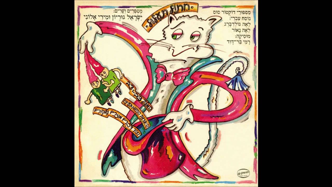 המלך צב צב - סיפור - מתוך המלך צב צב וסיפורים אחרים - מירי אלוני וישראל גוריון