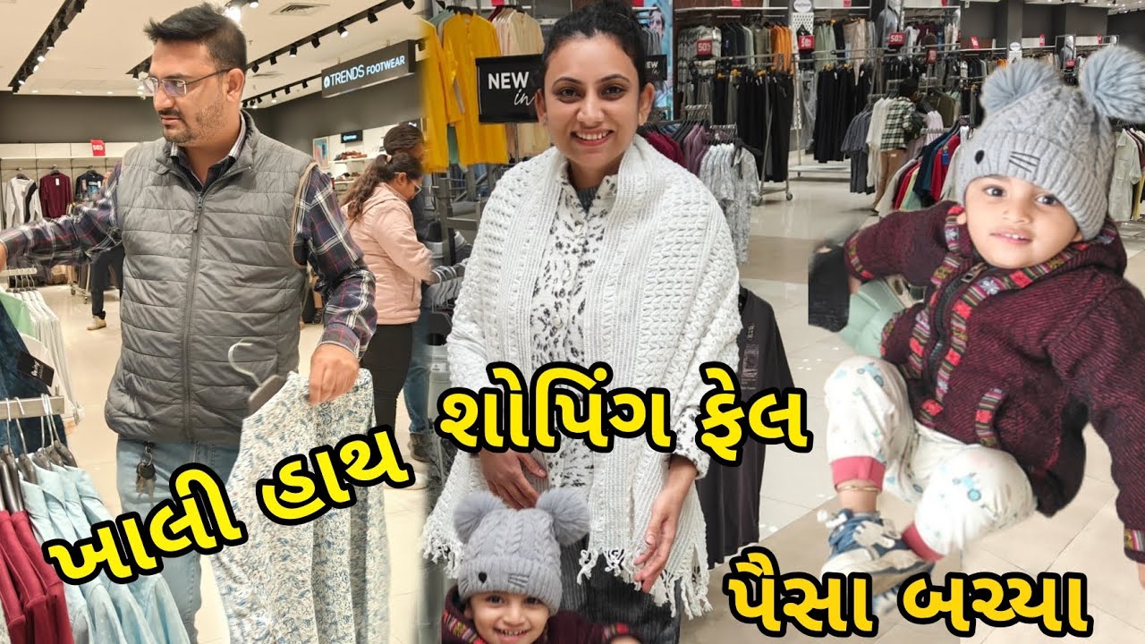 Ghanu Badhu Farya Pan Aek Vastu No Kharidi || vlog -Anku'S family 
