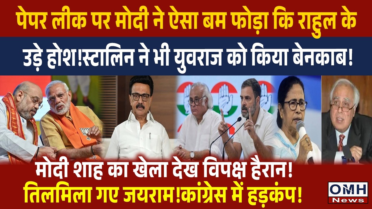 This is big set back for Rahul Gandhi and Oppositions !