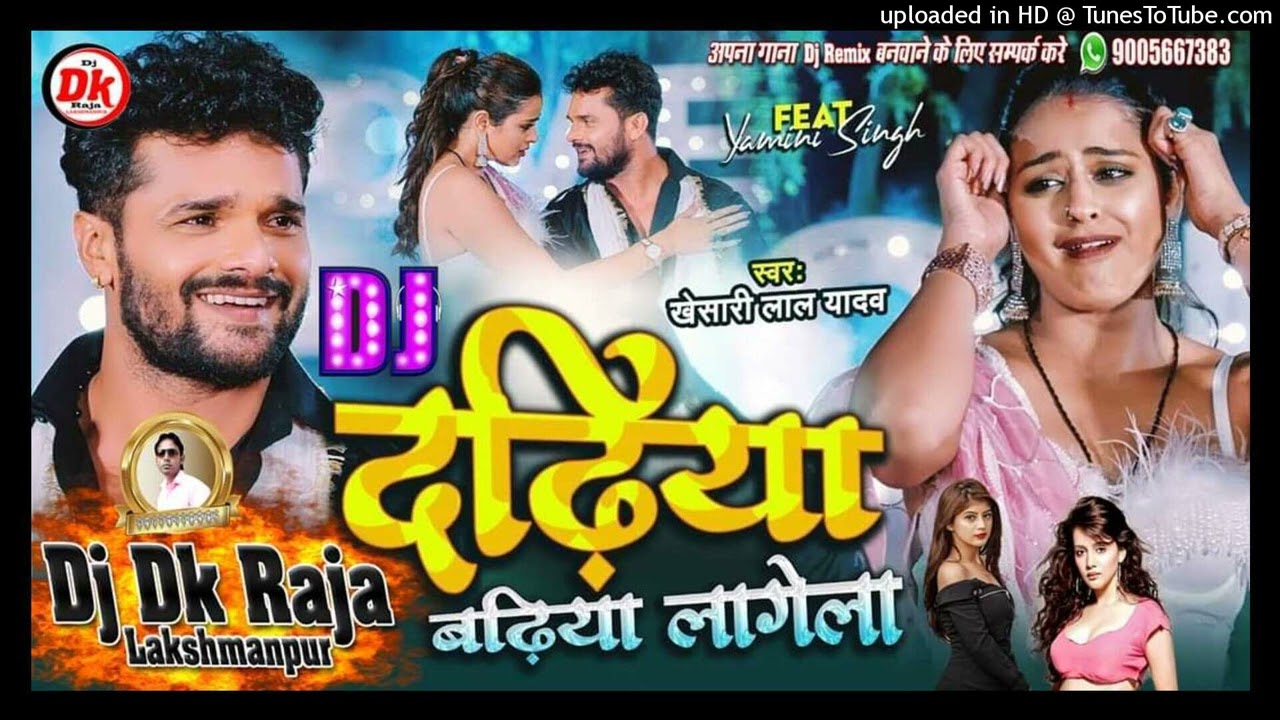 #Dj_Dk_Raja दढ़िया बढ़िया लागेला ( Khesari Lal Yadav ) Dj Dk Raja Lakshmanpur FANS