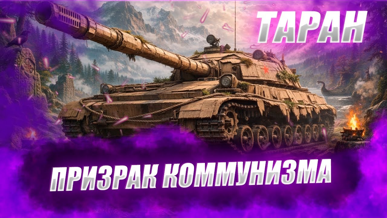 🔴ТАРАН  | РЕКТАЛЬНАЯ КУТЕРЬМА