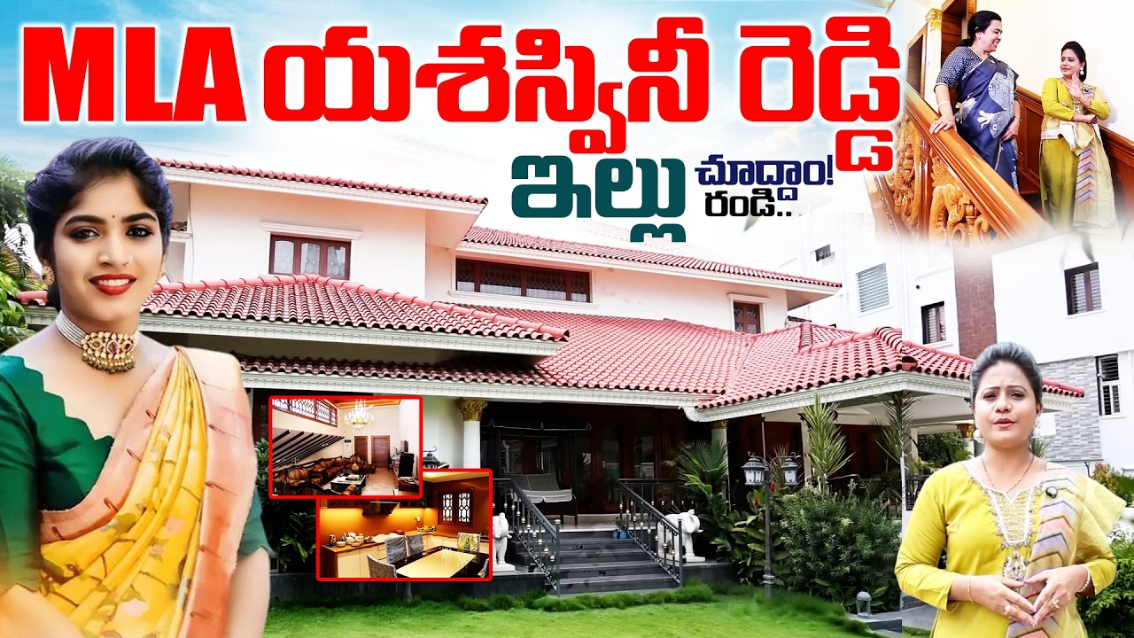 Palakurthy MLA Yashaswini Reddy Home Tour | Jhansi Reddy | Telangana | SumanTV Swaroopa