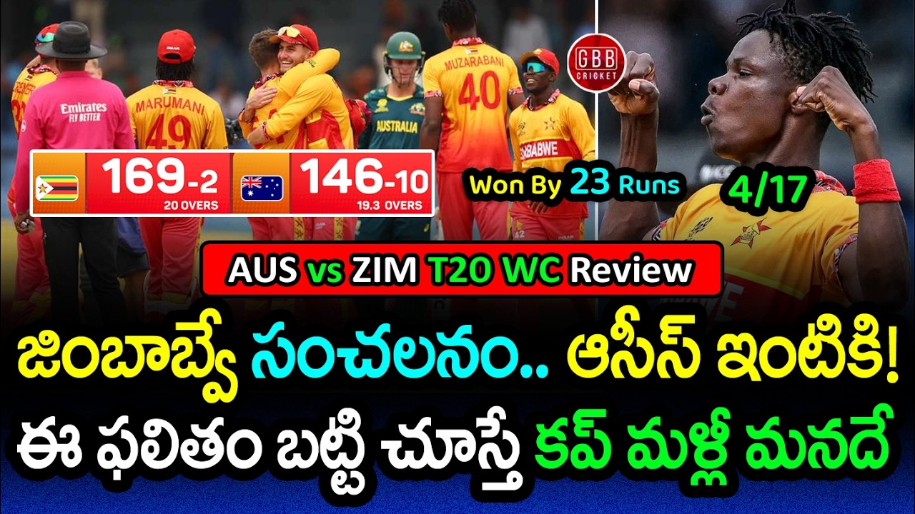 🤯 Shocking Upset! Zimbabwe BEATS Australia in T20 World Cup 2026! | GBB Cricket
