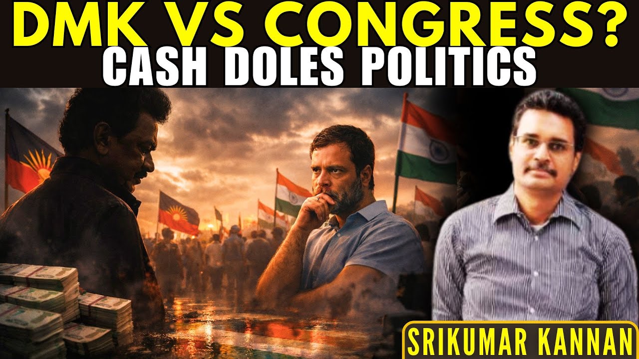 Is DMK Dumping Congress? Cash Doles, Alliance Rift & Tamil Nadu Election Math • Srikumar Kannan
