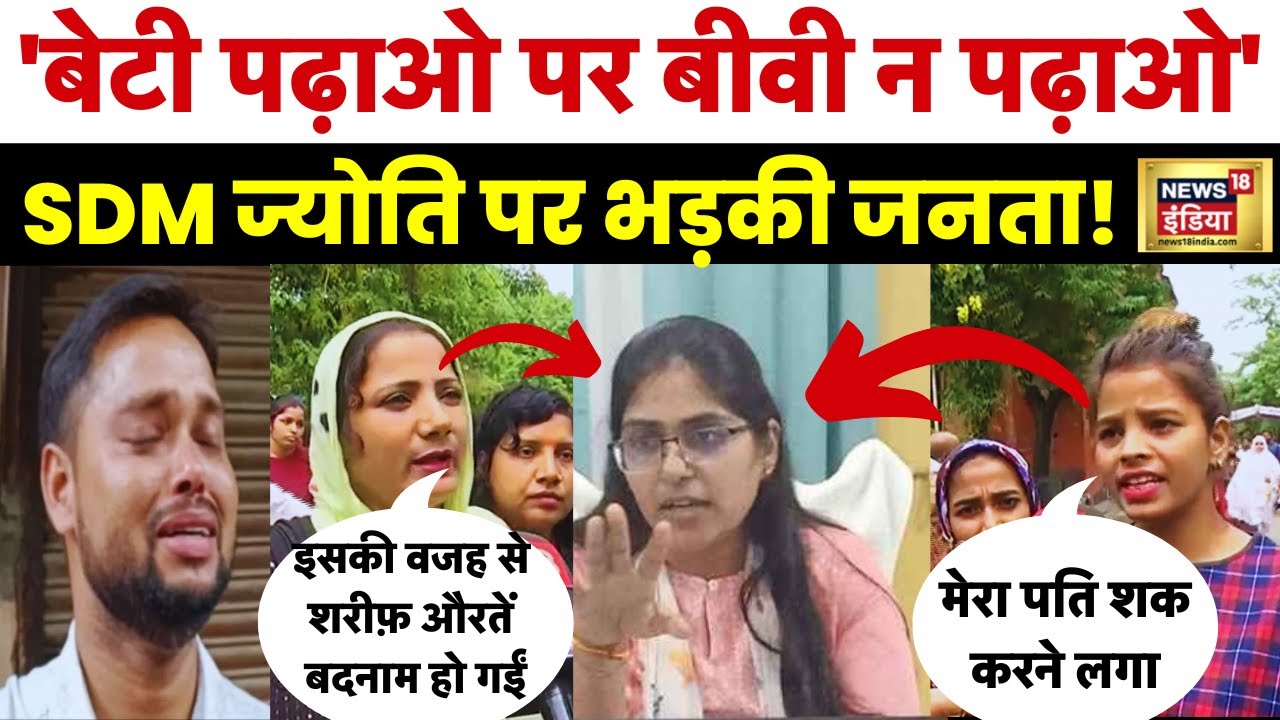 SDM Jyoti Maurya Public Opinion : Bareilly की जनता का फूटा गुस्सा शर्म आ जाएगी सुनकर! | Alok Maurya