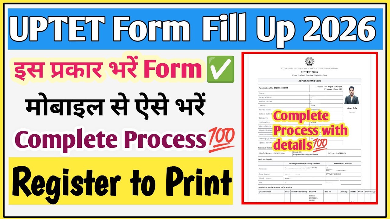 UPTET form Kaise bhare | UPTET form fill up 2026 | UPTET ka form Kaise bhare | UPTET documents