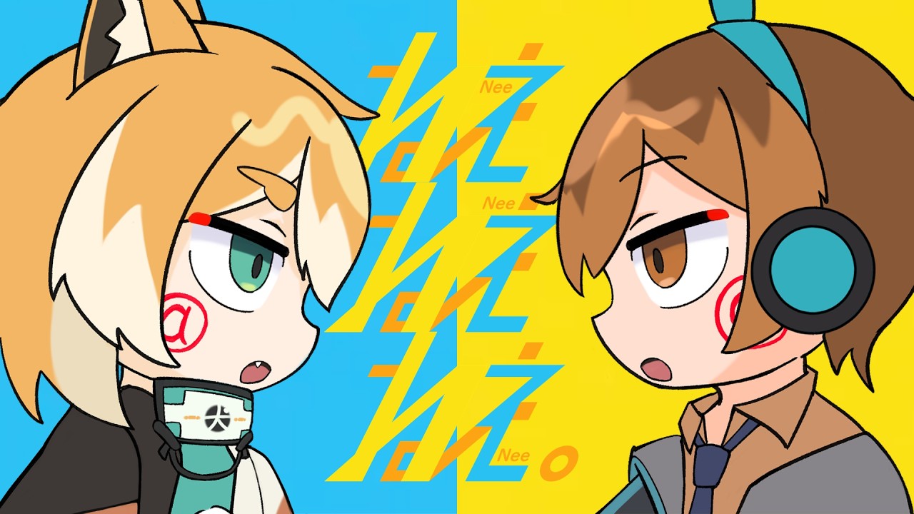 ねぇねぇねぇ。 / 犬皇やつめ × Cocobun (Cover) 【Nee Nee Nee.】
