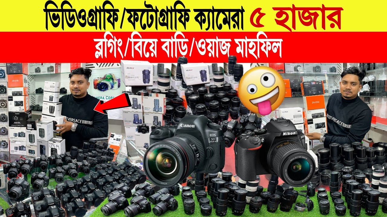 DSLR Camera🔥Price in Bangladesh 2025 | Canon, Nikon, Sony Camera Price Update | Professional Cameras