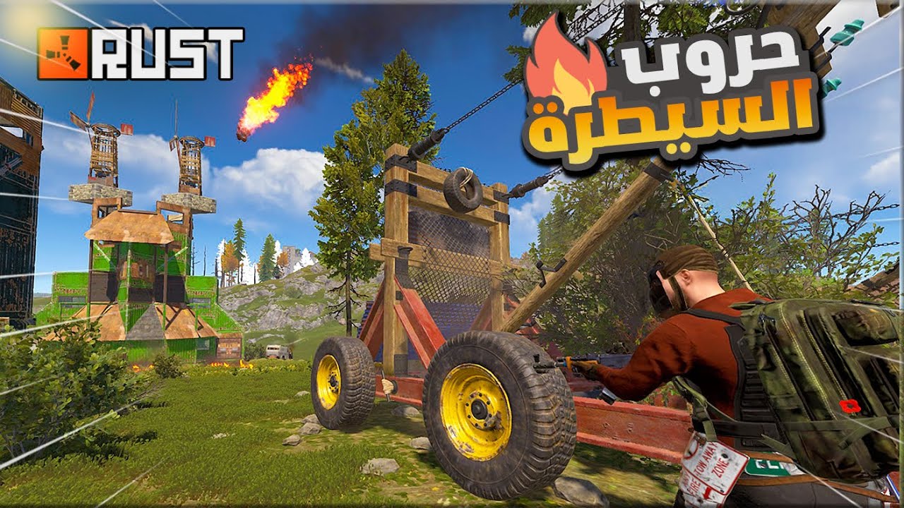 راست حروب السيطرة وريدات اون لاين💪 Rust