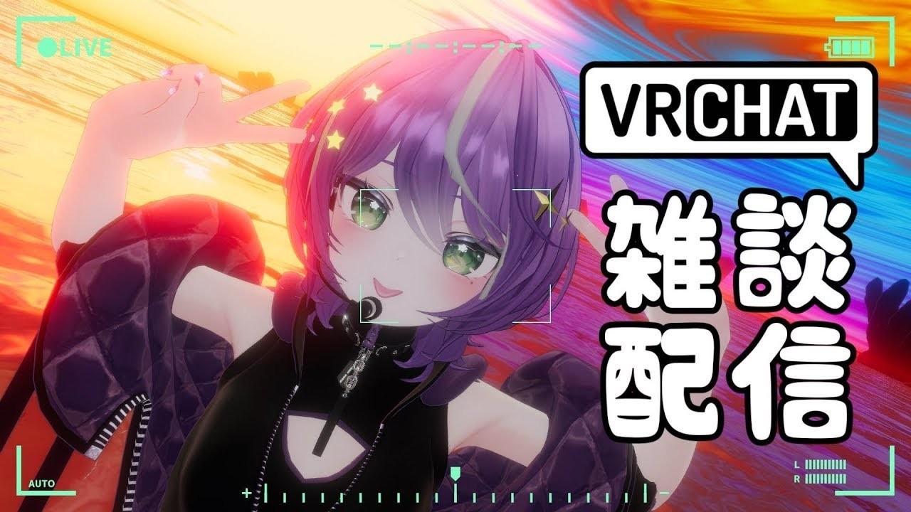 【🔴雑談】花粉症仲間おる？【#vrchat 】