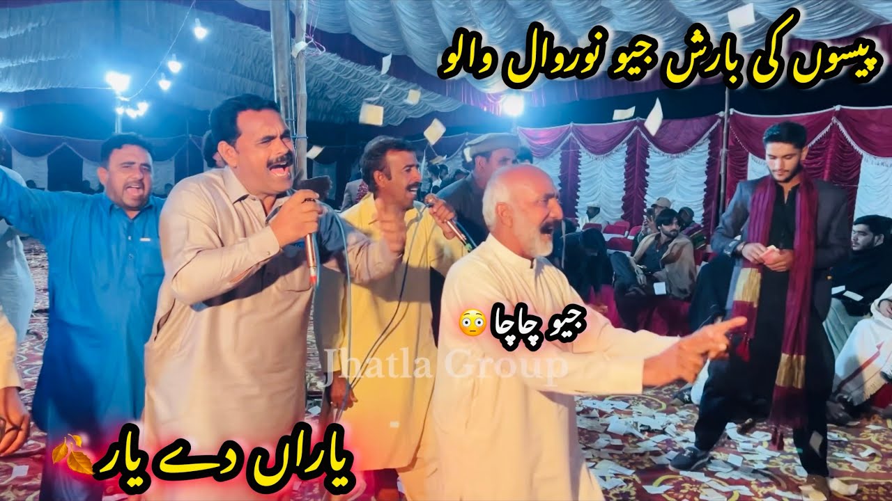 Asan tan Yaran Dy yaar Han | Noorwal Chakwal Program | Jhatla Group | Dhol  Geet Jhatla
