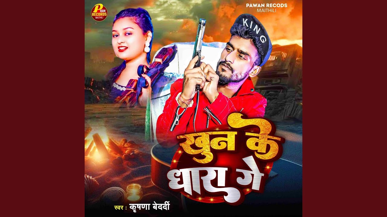 Khun Ke Dhara Ge