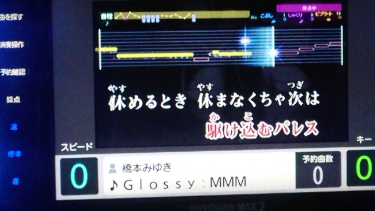 「Glossy:MMM/橋本みゆき」をカラオケでうたってみた的なやつ【咲~saki~】