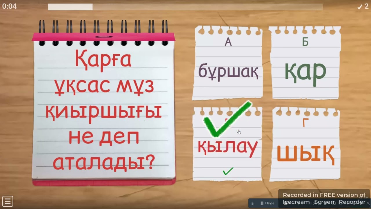 4 сынып. Жаратылыстану. №23 Жауын-шашынға не жатады?