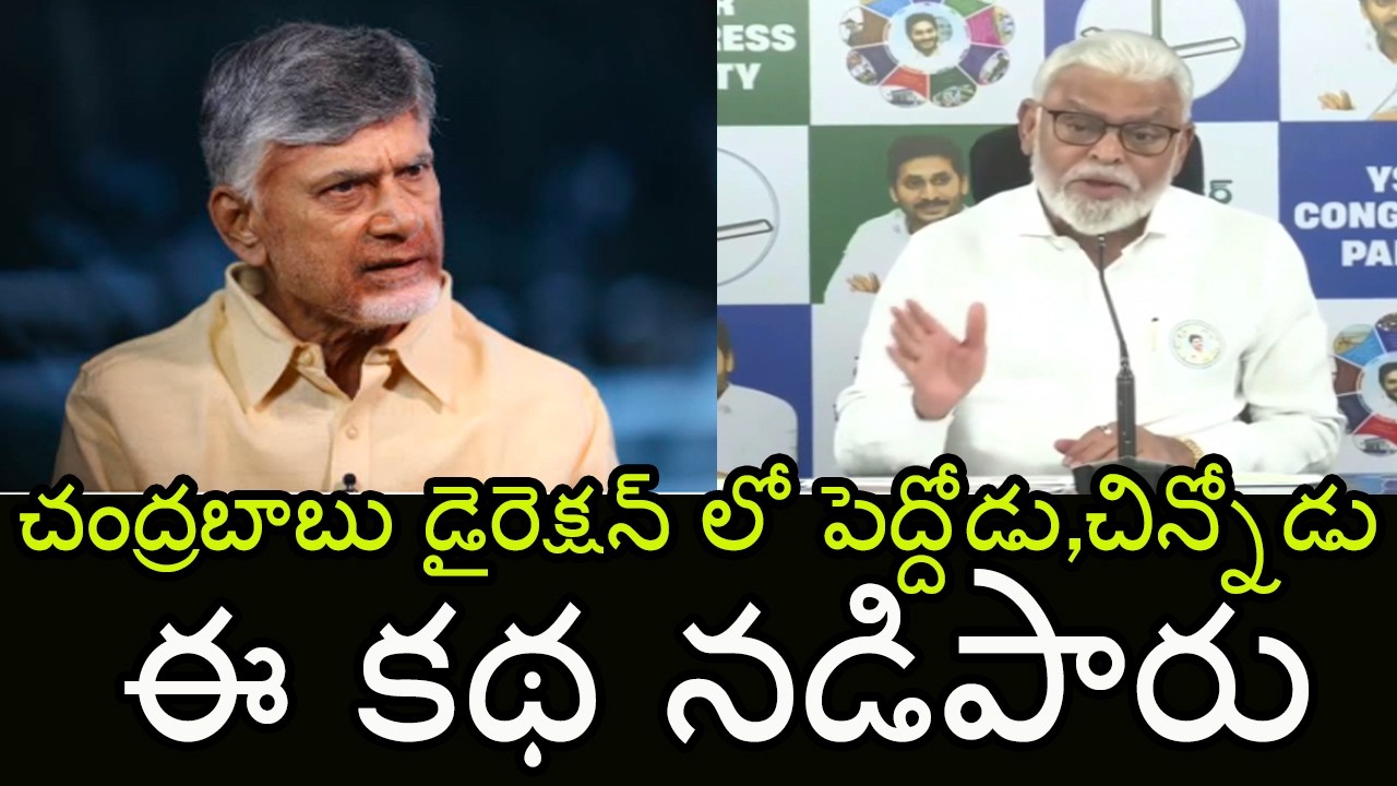 Ambati Rambabu Countar to Chandrababu Naidu Over Kadambari Jethwani Case | Indiontvnews