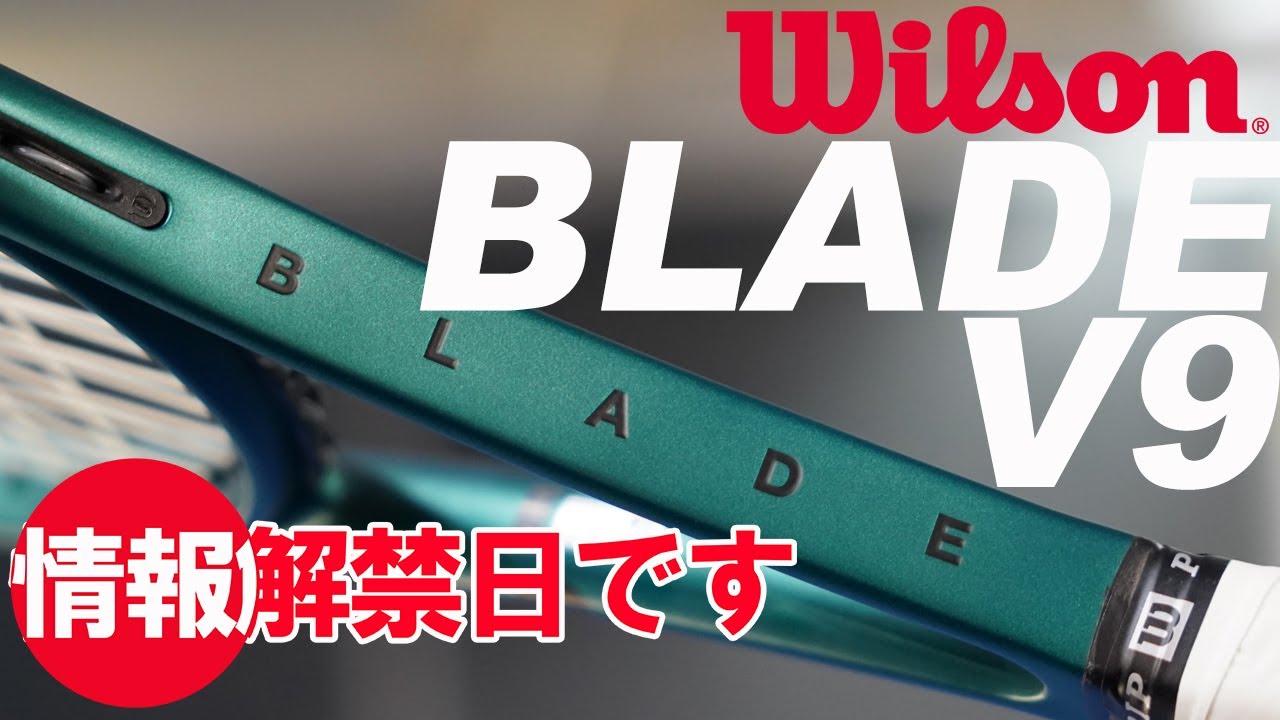 V9で大きな変化！進化！シャープ！