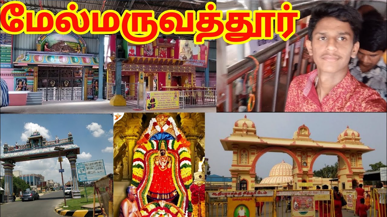 மேல்மருவத்தூர் AADHIPARASAKTHI TEMPLE TOUR IN TAMIL வெள்ளிக்கிழமை கூட்டம்|#melmaruvathur|#Ns vlogs
