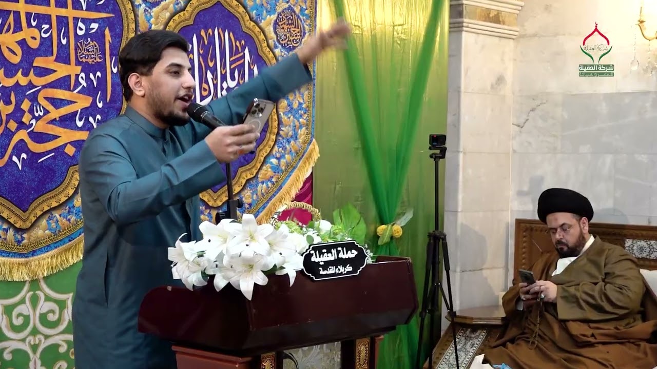 الاحتفال بمناسبة ذكرى ولادة الإمام المنتظر (عج) #مسلم_الوائلي 