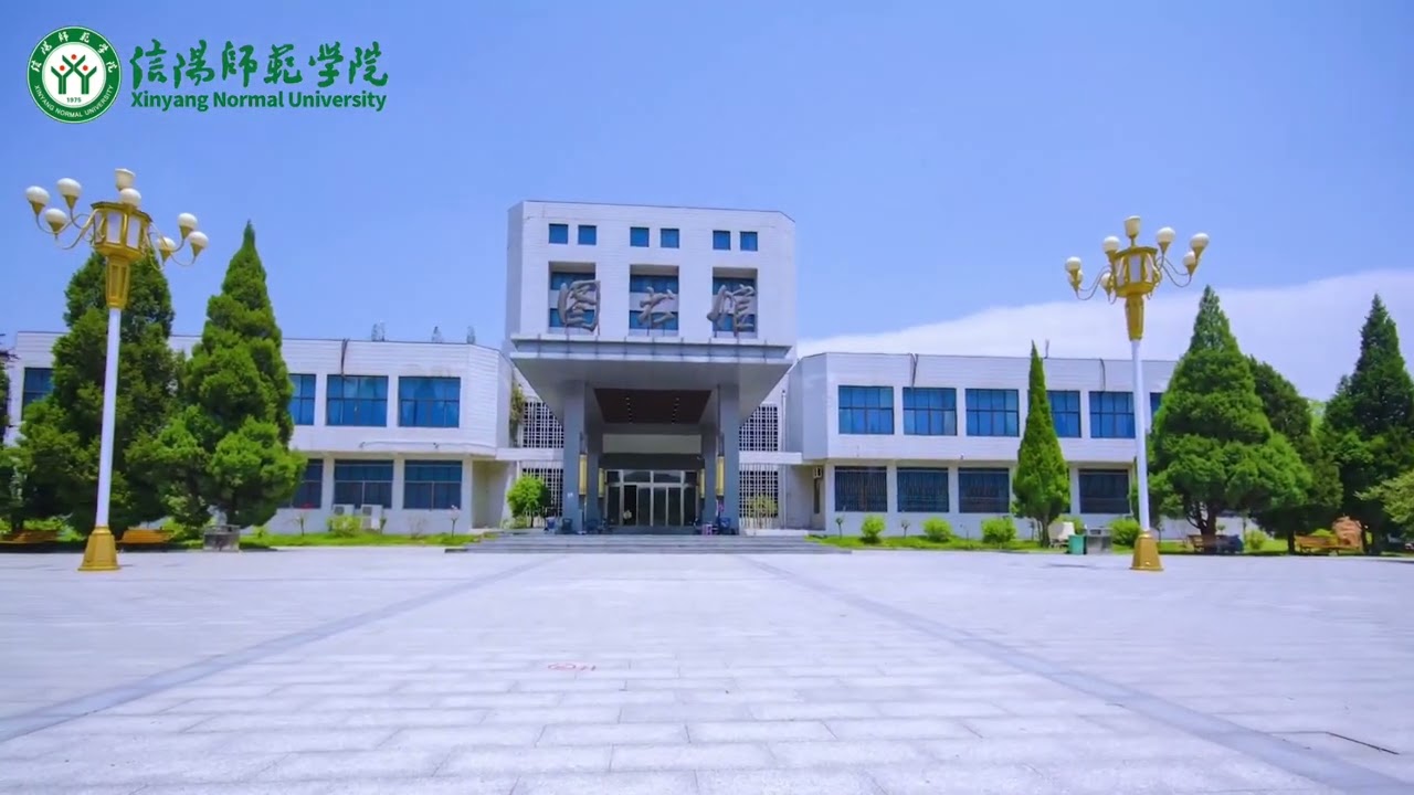 Publicity video of Xinyang Normal University
