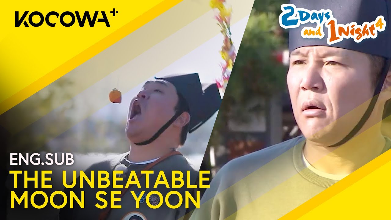 Moon Se Yoon Sweeps The Competition In Less Than 5 Seconds! | 2 Days And 1 Night 4 EP252 | KOCOWA+