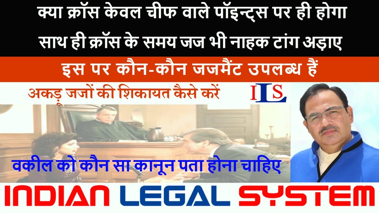 068. When Judges Act Like Prosecutors: How to Legally Handle Biased Courtrooms?