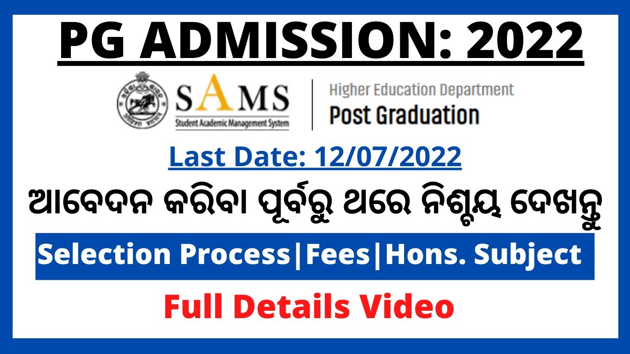 Sams Odisha PG Admission 2022 || PG Entrance Exam 2022 full details || CPET 2022 last date