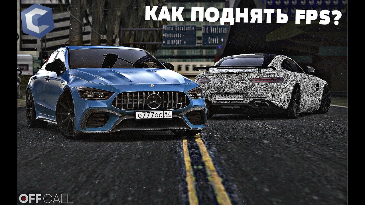 КАК ПОДНЯТЬ FPS В MTA НА CCDPLANET!