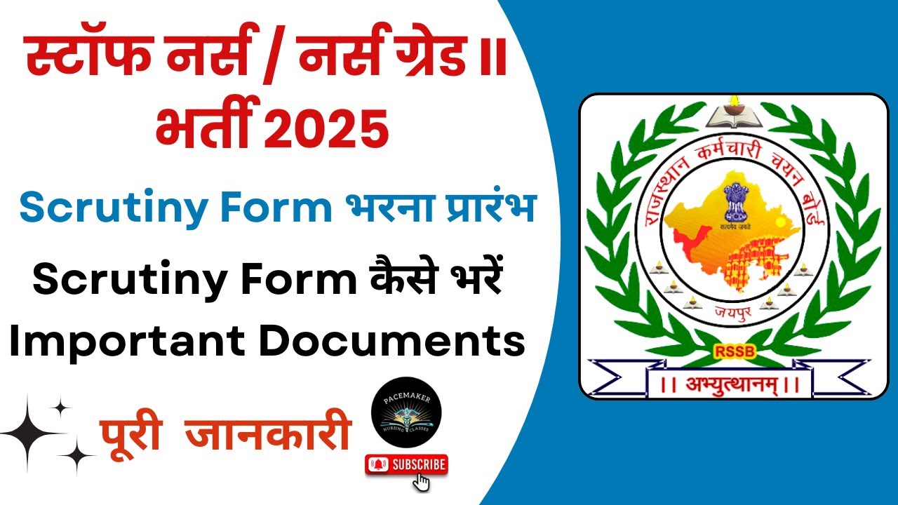 STAFF NURSE / NURSE GRADE 2 Scrutiny form / NHM Bharti 2025 / Scrutiny form / Document Verification