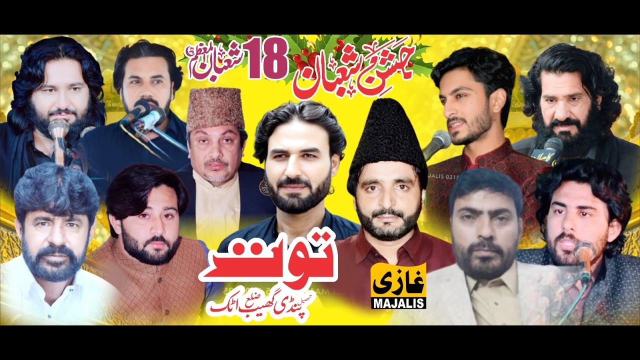 Live Jashan Pak 18 Shaban 2026 At Toot District  PindiGhaib Attock [Ghazi Majalis] 03155674366