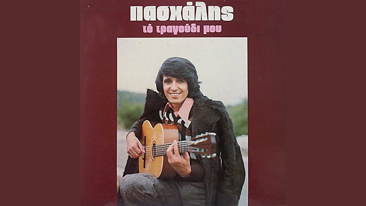 Chthes Esy Ki Ego (Vivre Avec L' Amour)