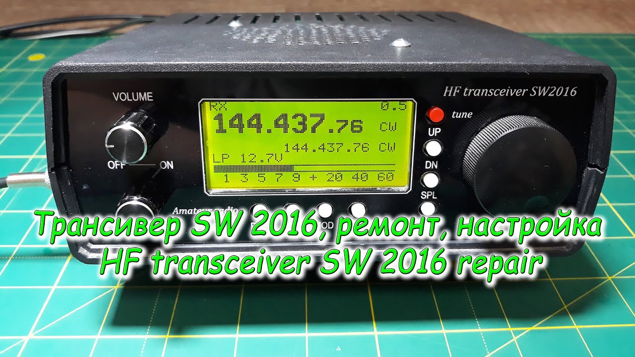 Трансивер SW 2016, ремонт, настройка HF transceiver SW 2016 repair