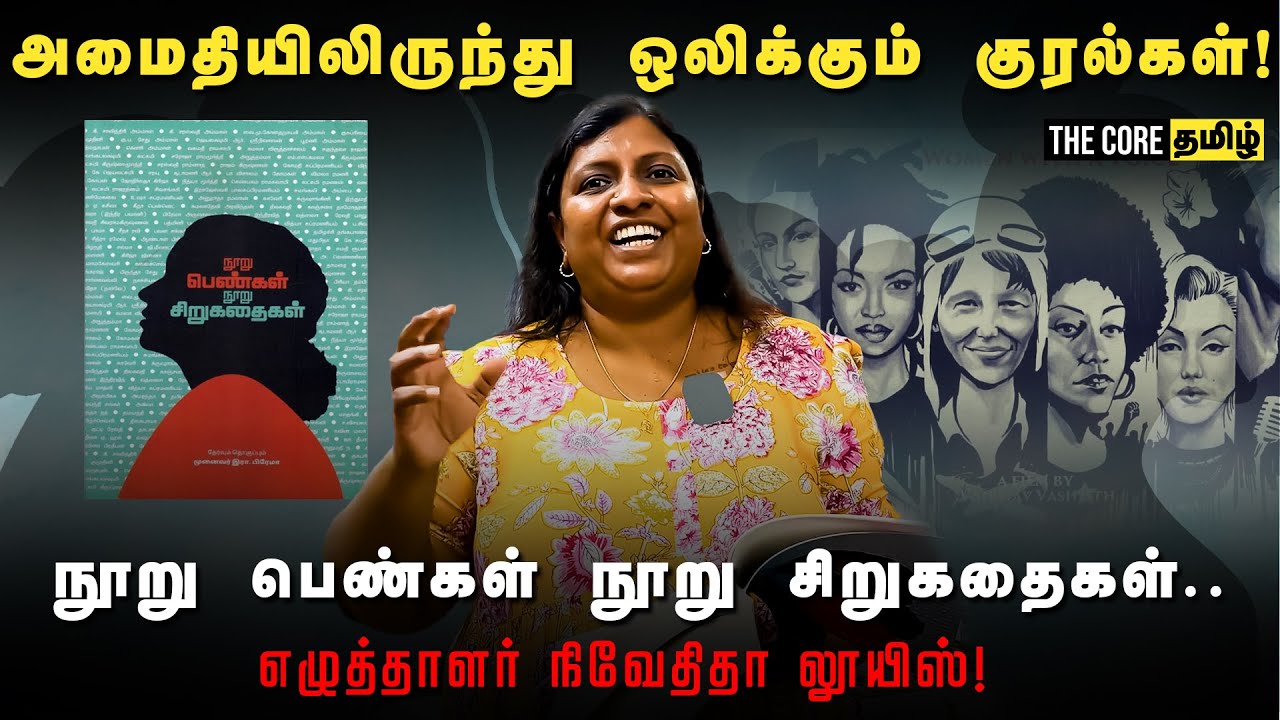 Writer Nivedita Louis Open Talk | Chennai BookFair 2026 | நூறு பெண்களின் கதைகள் | CoreTamil 