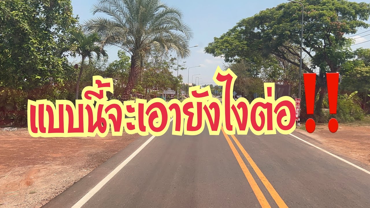 เกิดปัญหาแน่นอนถ้าเป็นแบบนี้‼️ #อุ๋งอิ๋งเพชรบ้านแพง #สาวน้อยเพชรบ้านแพง 