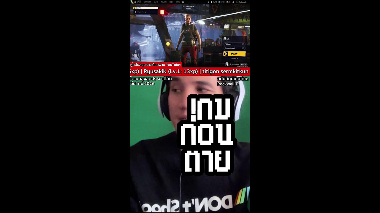 #53 บิลกันผู้อยู่บนผิวโลกมากกว่าสเปรันซ่า | ARC Raiders - ผู้กล้าล่าอาร์ค | PS5